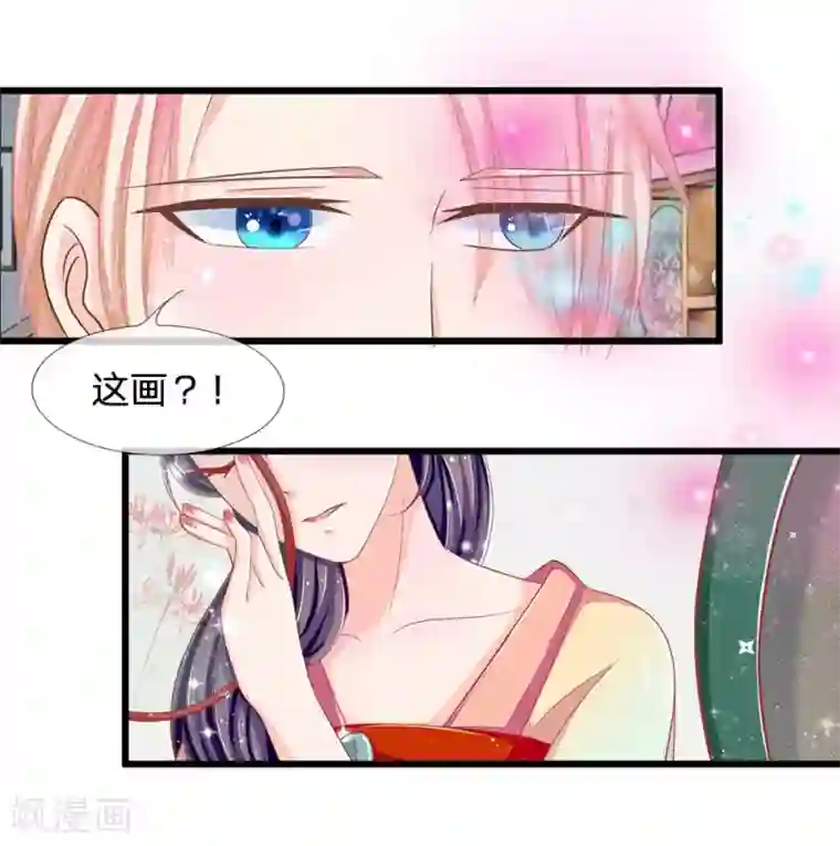 抱紧我的君主大人第114话 那公子的回礼