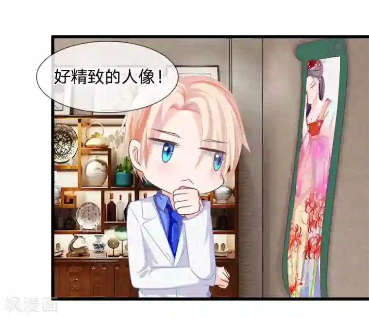 抱紧我的君主大人第114话 那公子的回礼