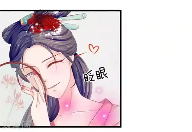 抱紧我的君主大人第114话 那公子的回礼