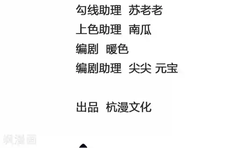 抱紧我的君主大人第114话 那公子的回礼