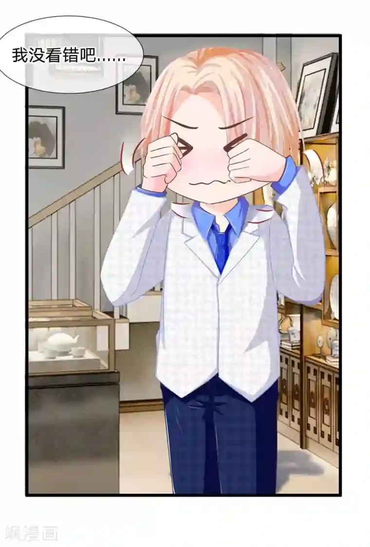 抱紧我的君主大人第114话 那公子的回礼