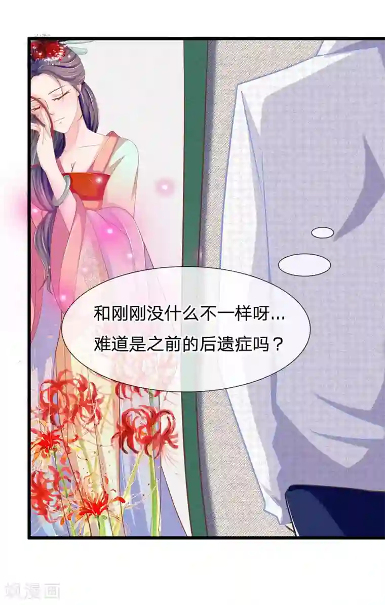 抱紧我的君主大人第114话 那公子的回礼