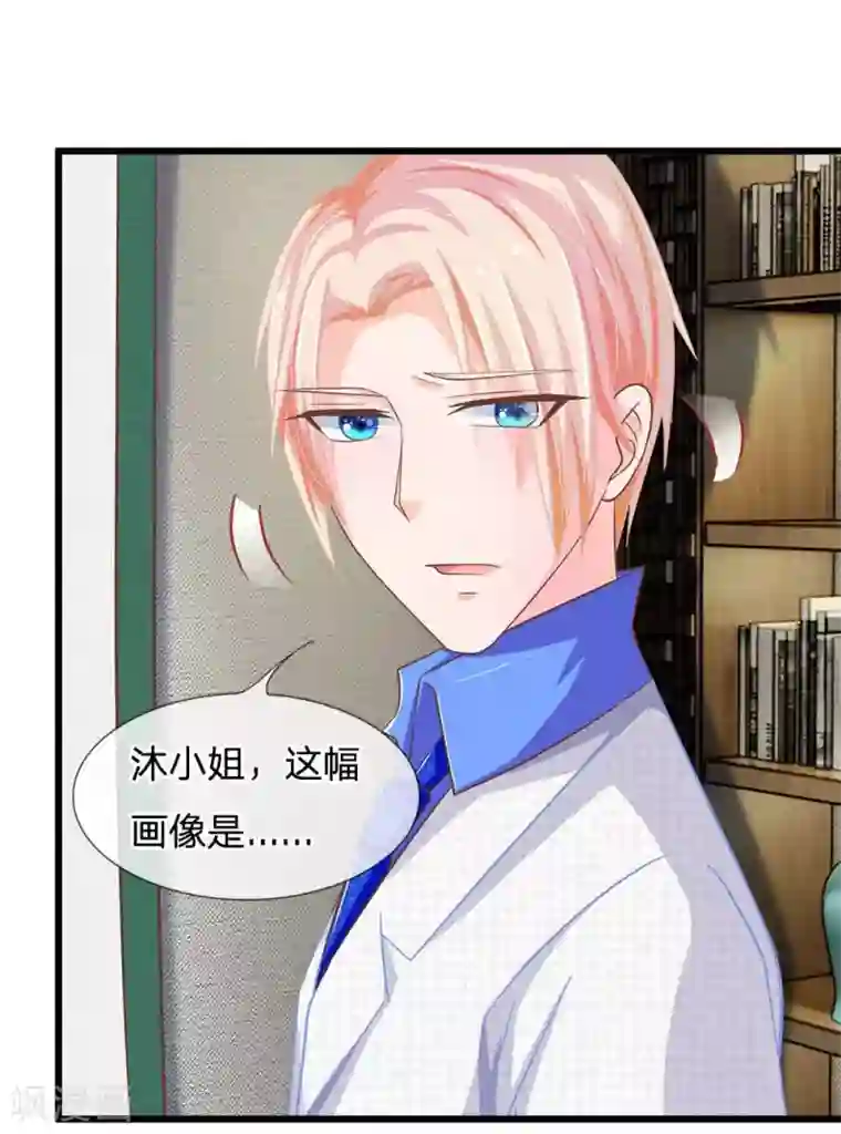 抱紧我的君主大人第114话 那公子的回礼