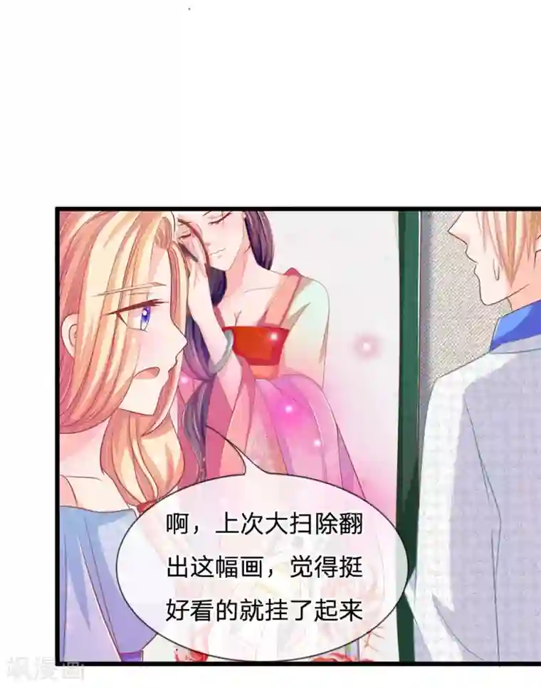 抱紧我的君主大人第114话 那公子的回礼