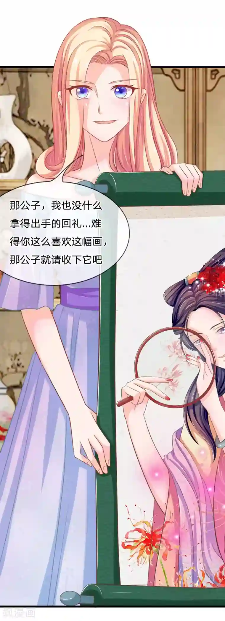 抱紧我的君主大人第114话 那公子的回礼