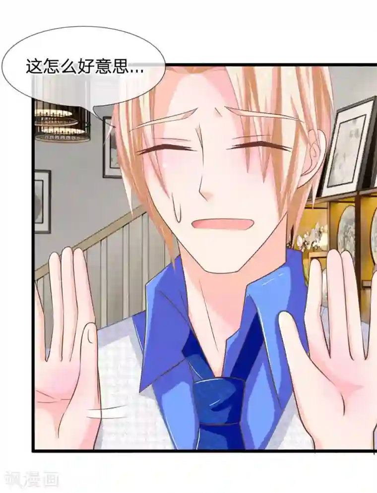 抱紧我的君主大人第114话 那公子的回礼