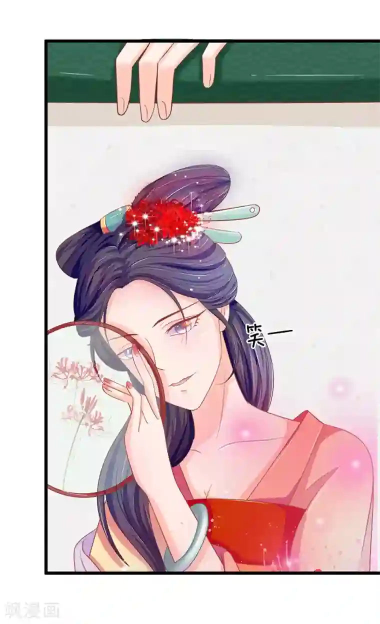 抱紧我的君主大人第114话 那公子的回礼