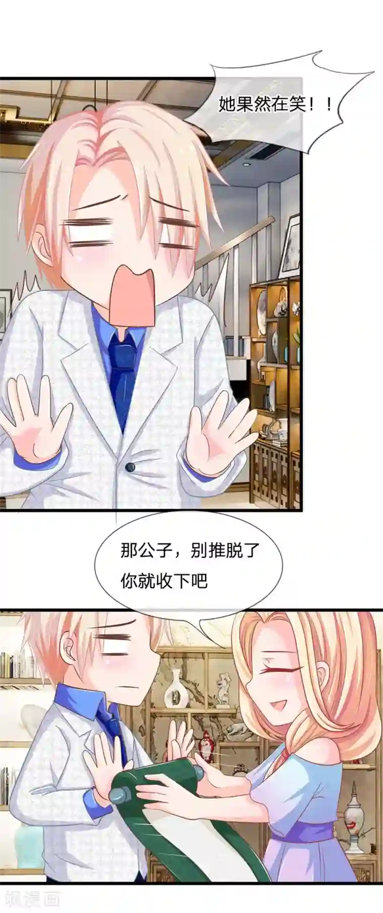 抱紧我的君主大人第114话 那公子的回礼