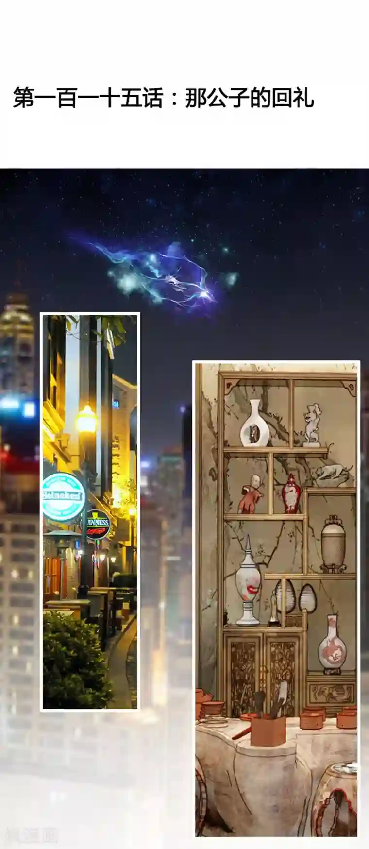 抱紧我的君主大人第114话 那公子的回礼