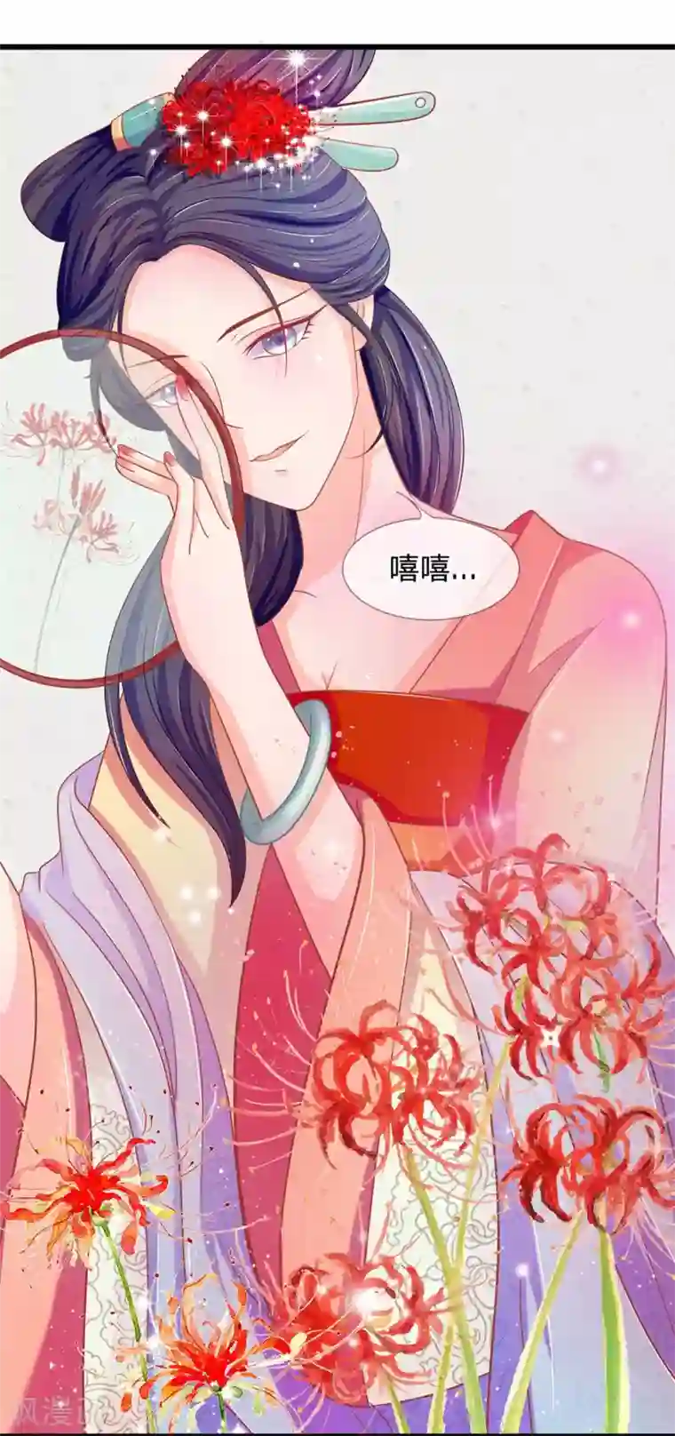 抱紧我的君主大人第114话 那公子的回礼