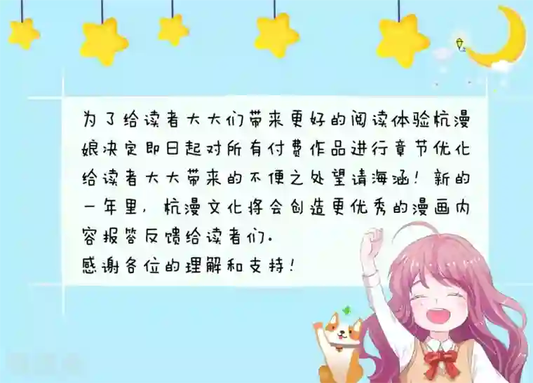 抱紧我的君主大人章节合并通知