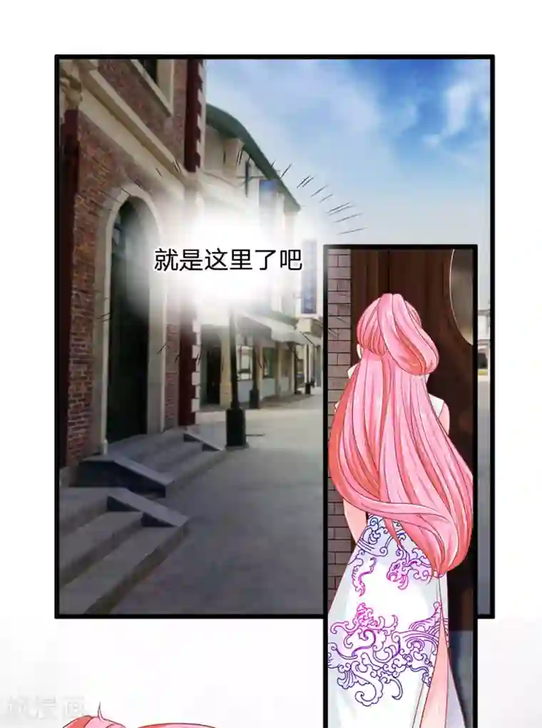 抱紧我的君主大人第115话 东方思思来访