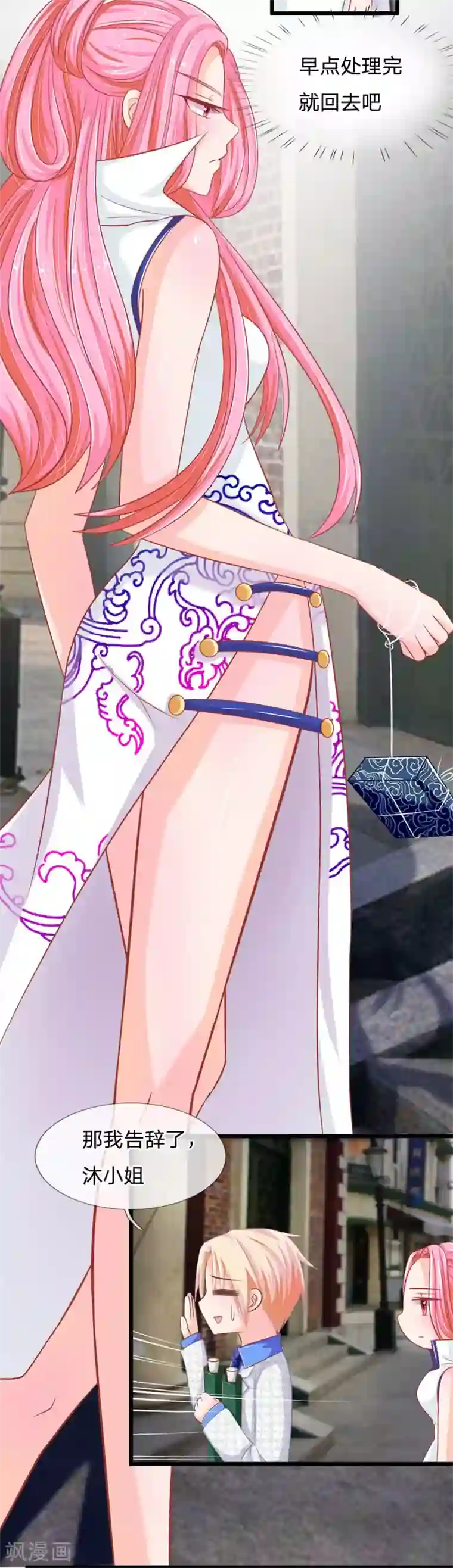 抱紧我的君主大人第115话 东方思思来访