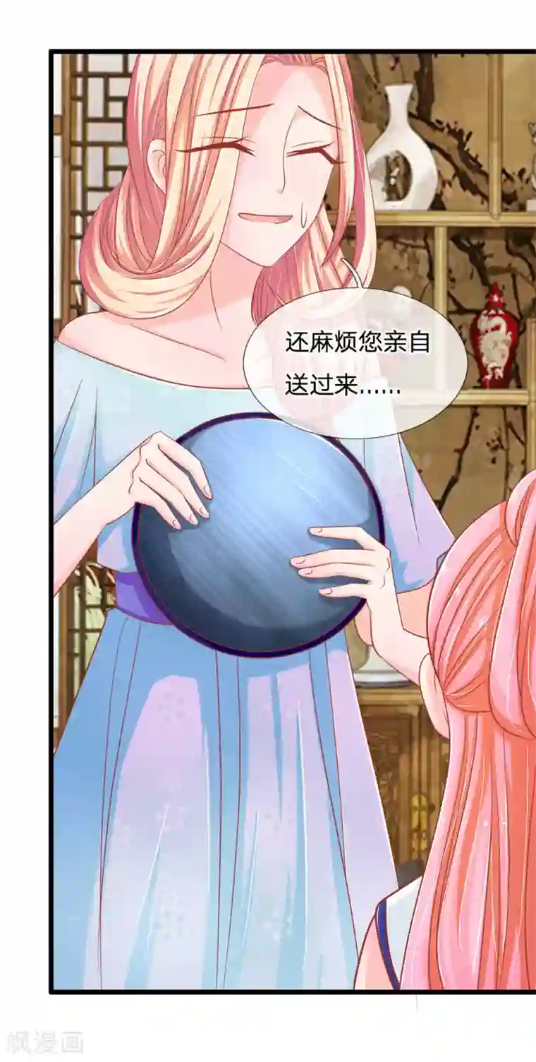 抱紧我的君主大人第115话 东方思思来访