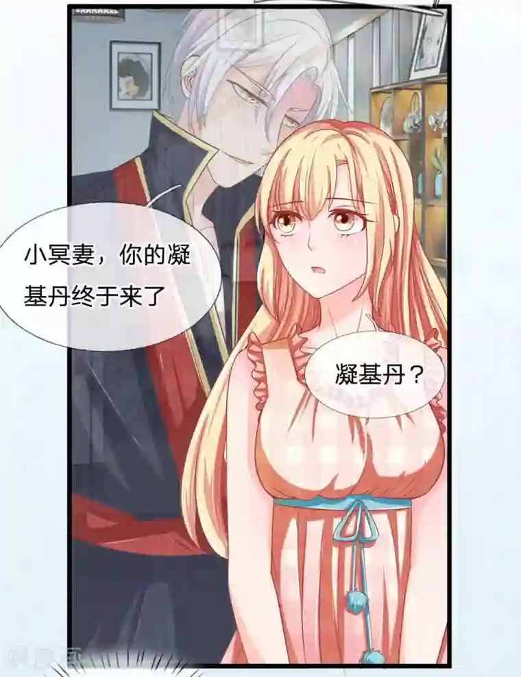 抱紧我的君主大人第115话 东方思思来访