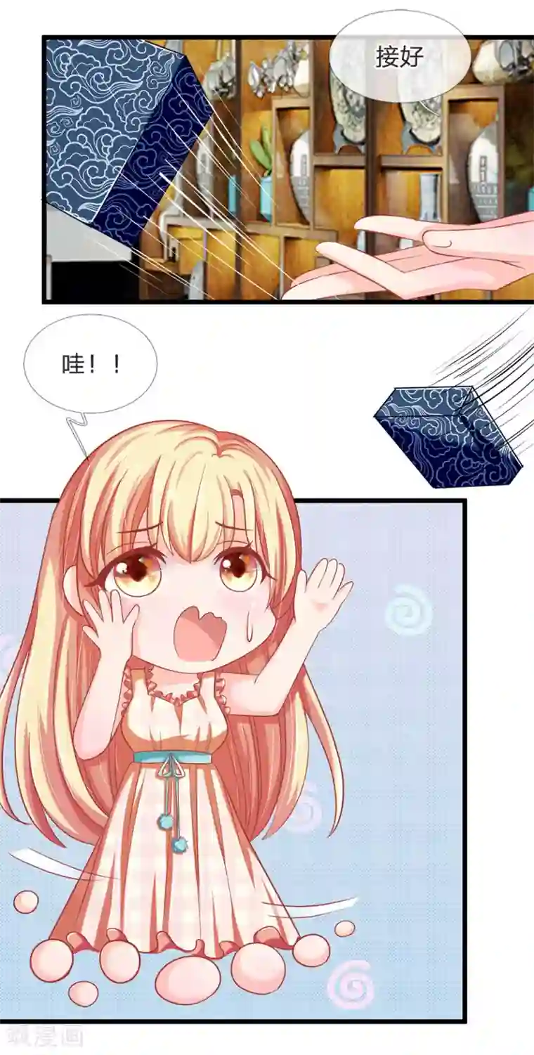 抱紧我的君主大人第115话 东方思思来访