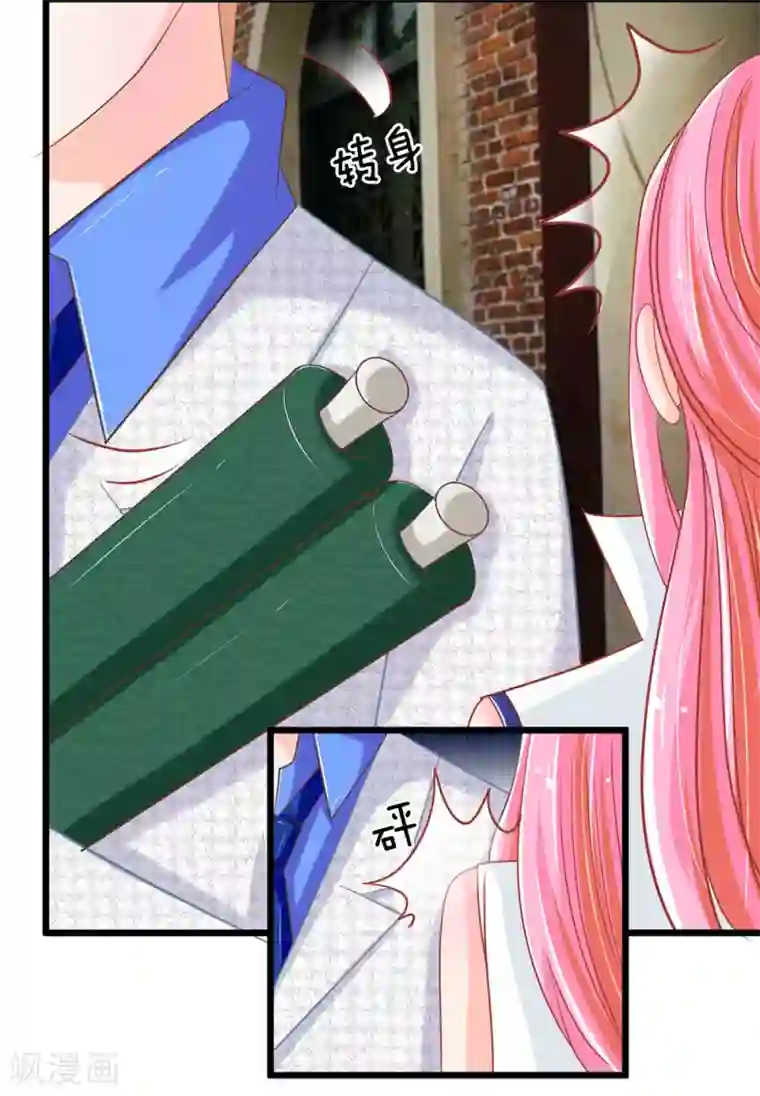 抱紧我的君主大人第115话 东方思思来访