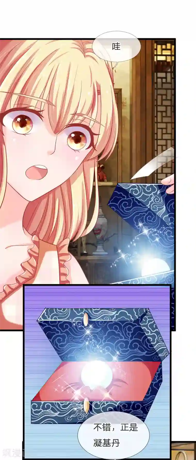 抱紧我的君主大人第115话 东方思思来访