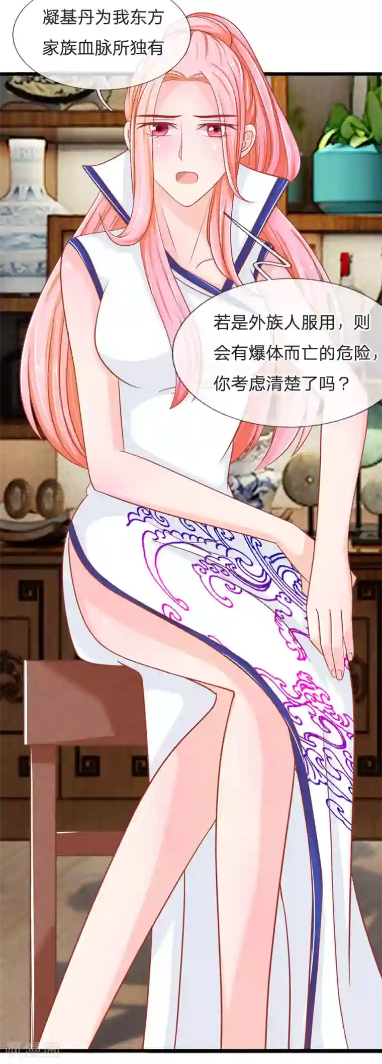 抱紧我的君主大人第115话 东方思思来访