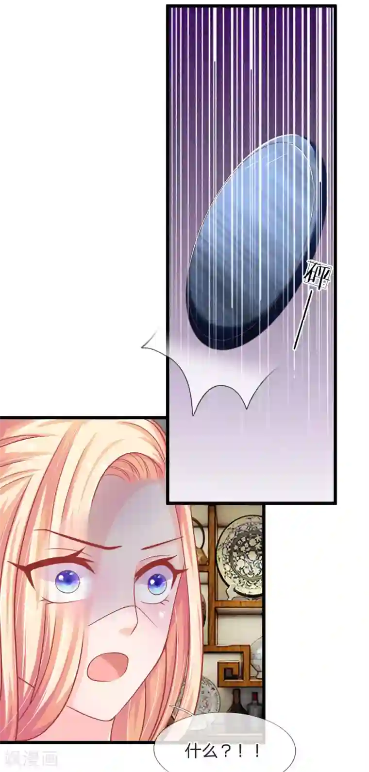 抱紧我的君主大人第115话 东方思思来访