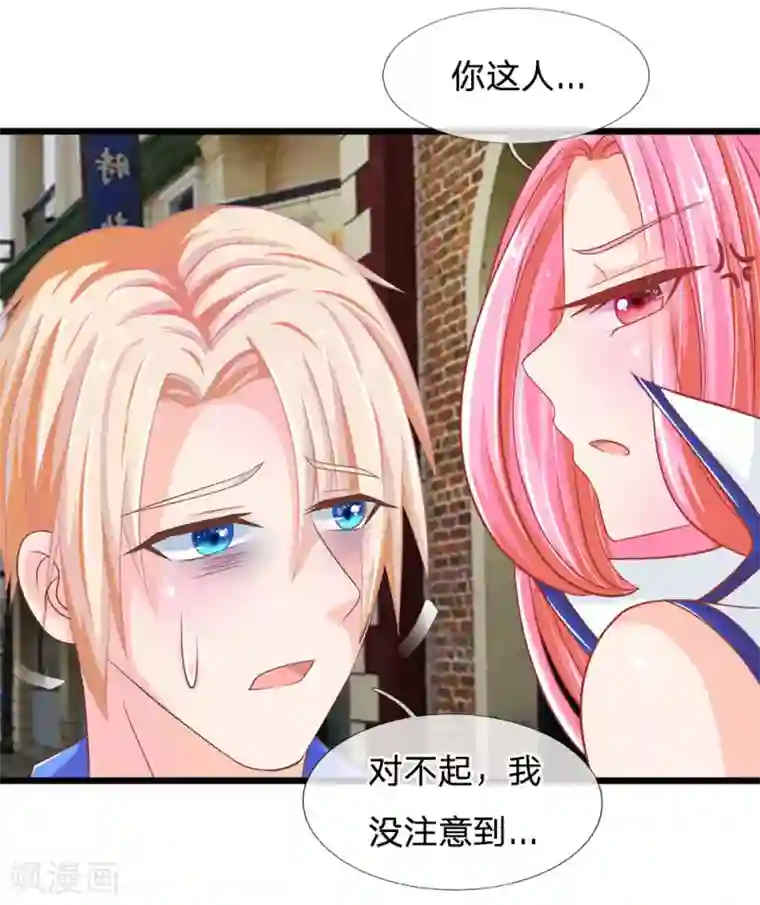 抱紧我的君主大人第115话 东方思思来访