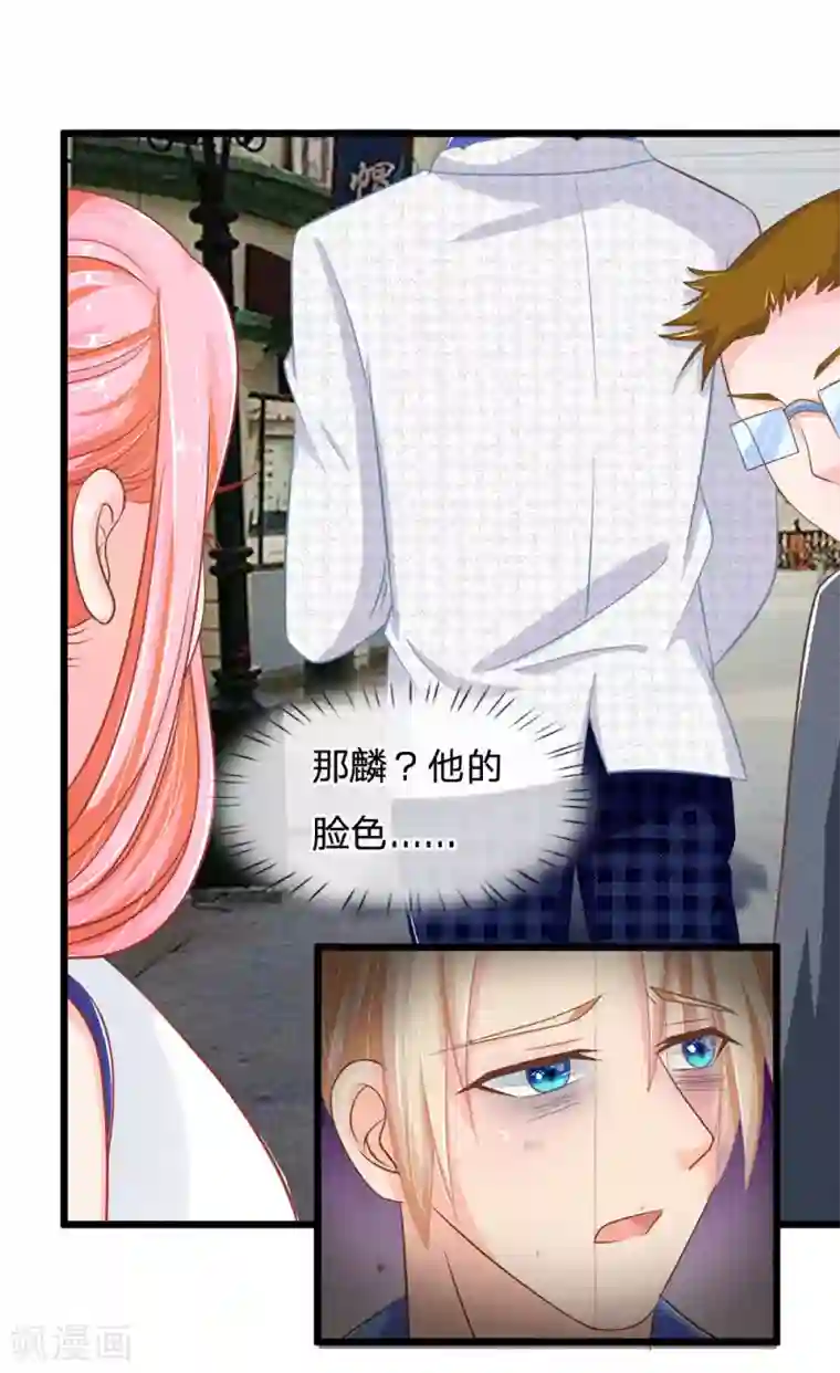 抱紧我的君主大人第115话 东方思思来访