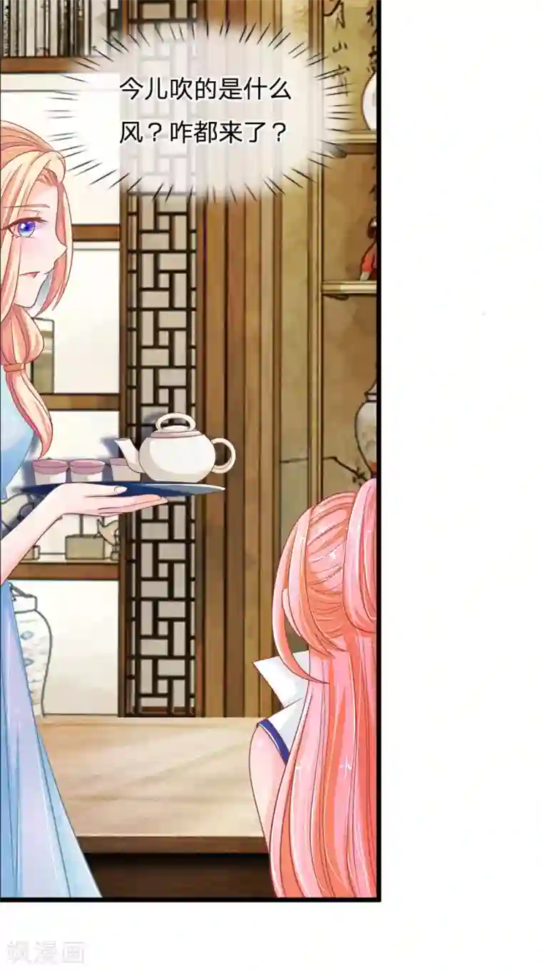 抱紧我的君主大人第115话 东方思思来访