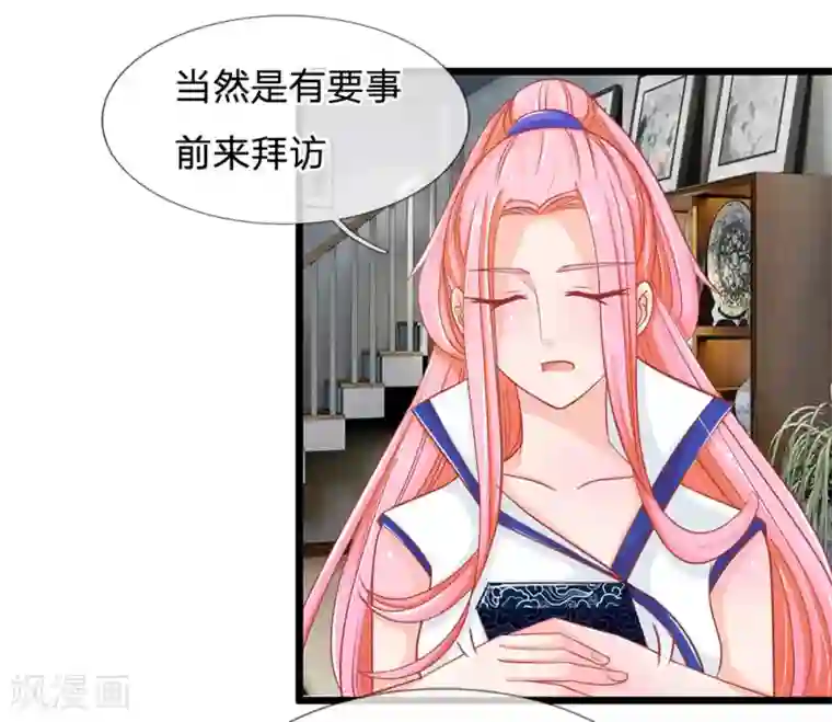 抱紧我的君主大人第115话 东方思思来访