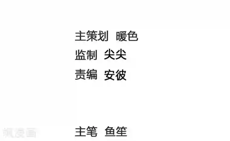 抱紧我的君主大人第116话 沐乐儿之死