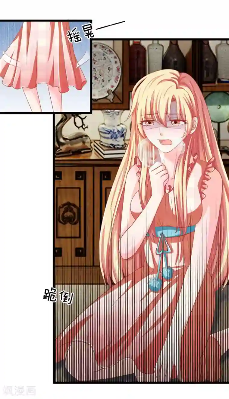 抱紧我的君主大人第116话 沐乐儿之死