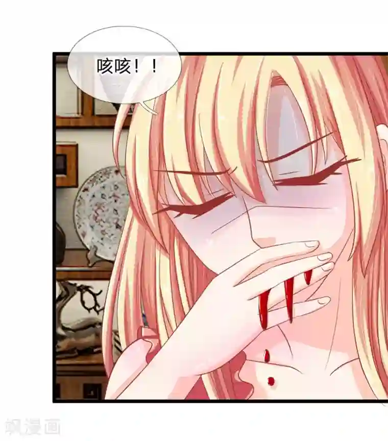 抱紧我的君主大人第116话 沐乐儿之死