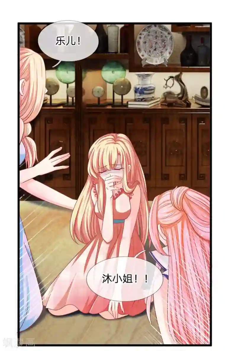 抱紧我的君主大人第116话 沐乐儿之死