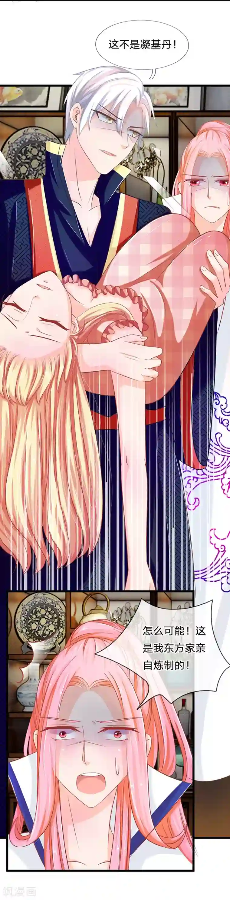 抱紧我的君主大人第116话 沐乐儿之死