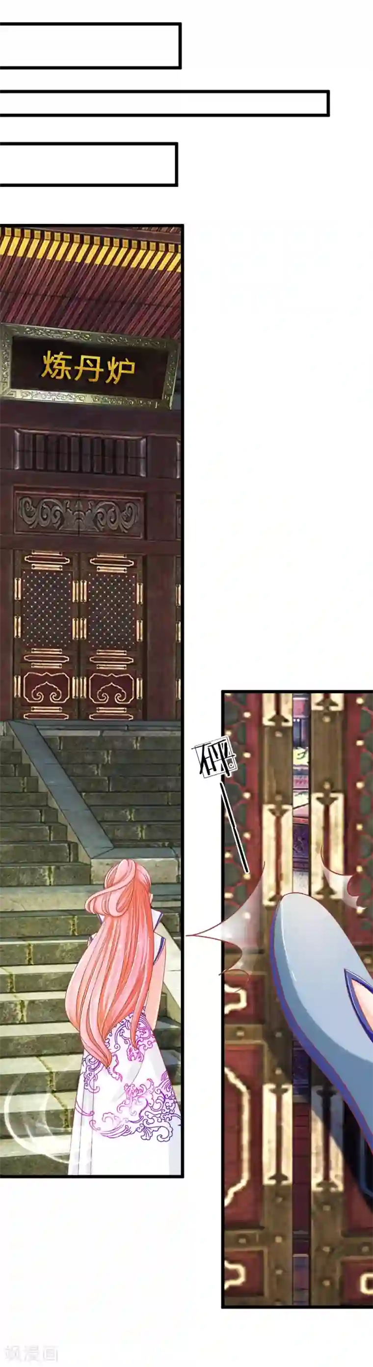 抱紧我的君主大人第116话 沐乐儿之死