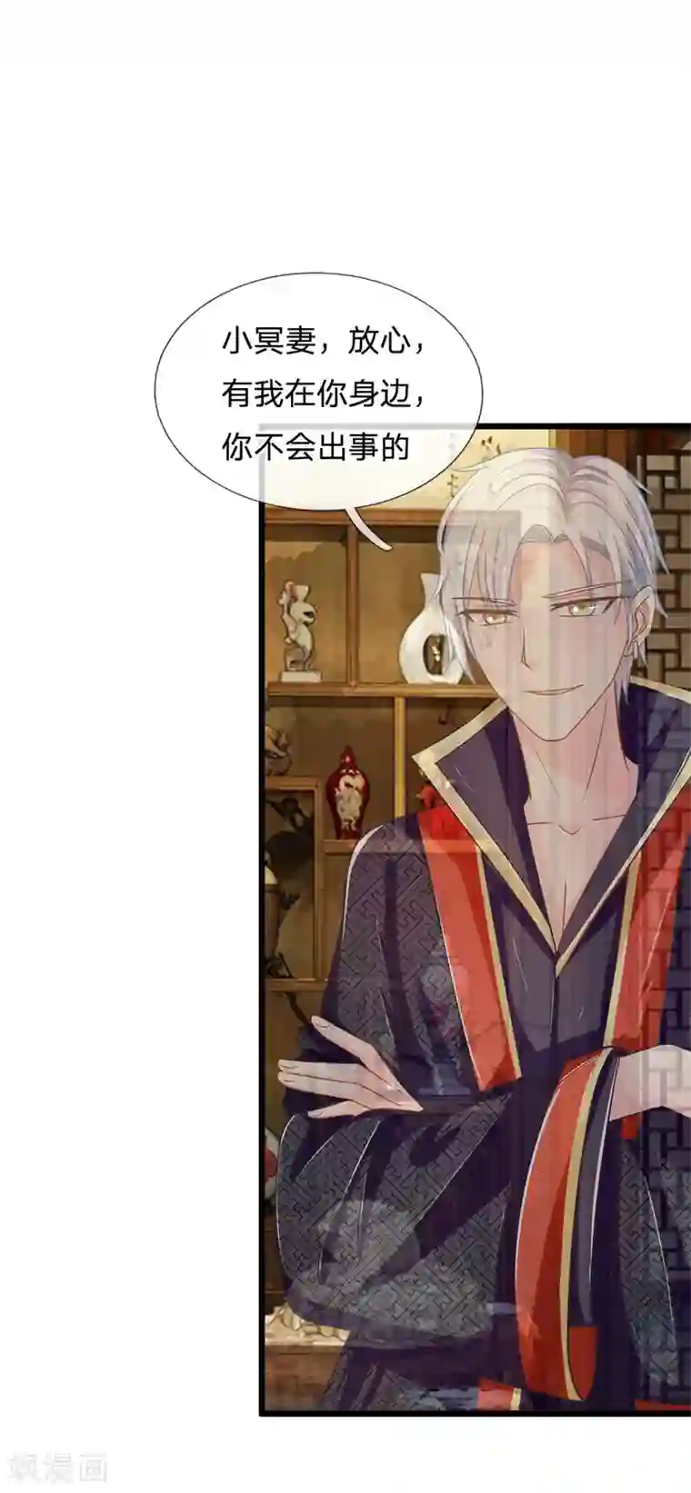 抱紧我的君主大人第116话 沐乐儿之死