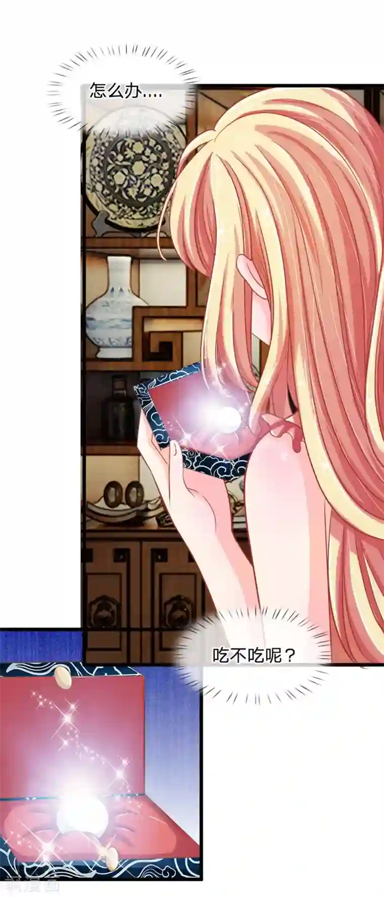 抱紧我的君主大人第116话 沐乐儿之死