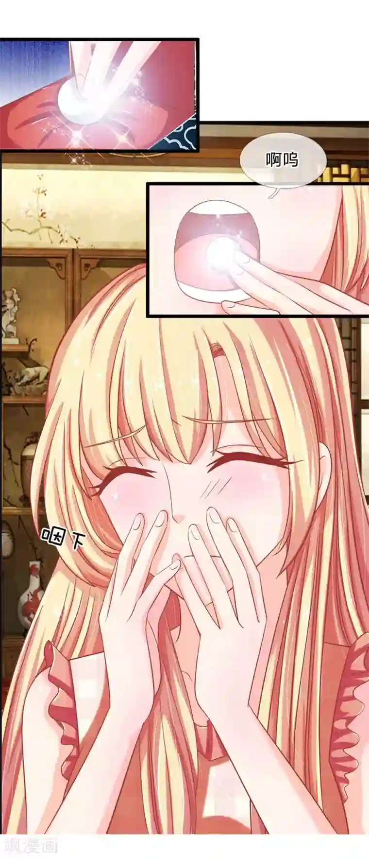 抱紧我的君主大人第116话 沐乐儿之死