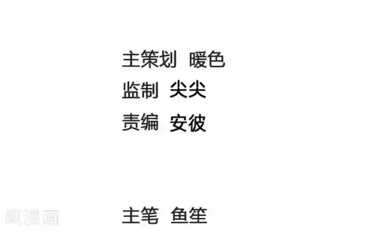 抱紧我的君主大人第117话 东方德的目的