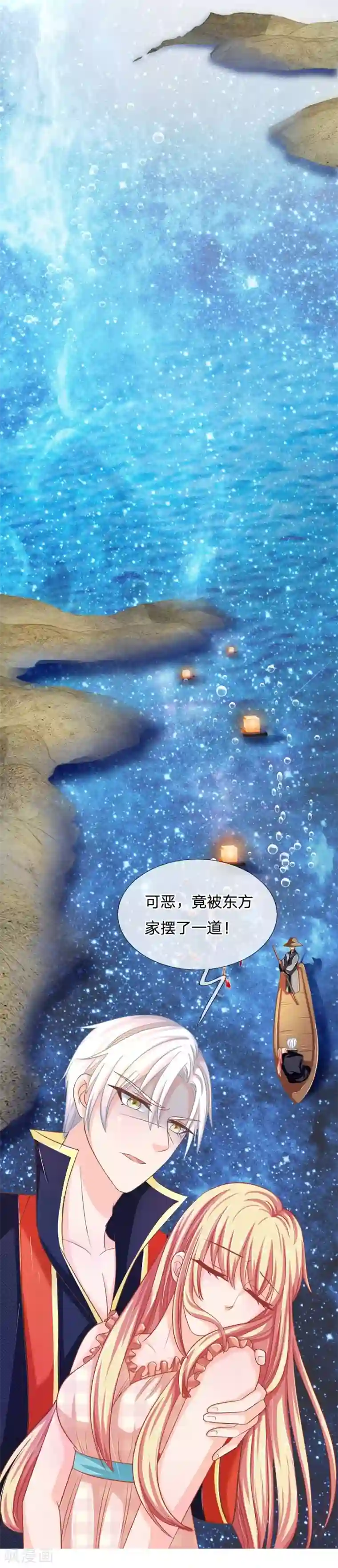 抱紧我的君主大人第117话 东方德的目的