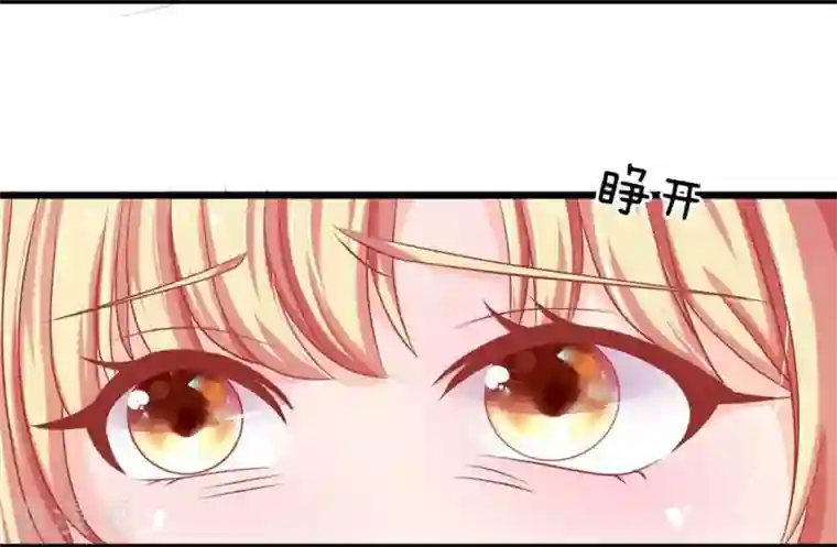 抱紧我的君主大人第117话 东方德的目的