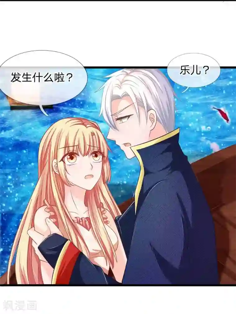 抱紧我的君主大人第117话 东方德的目的