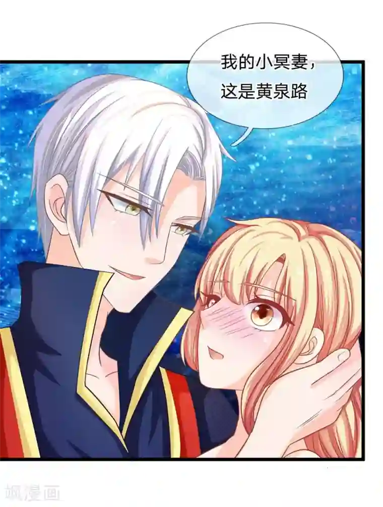 抱紧我的君主大人第117话 东方德的目的