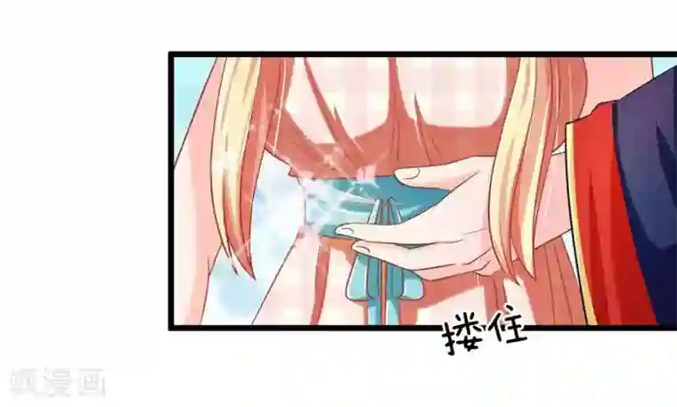 抱紧我的君主大人第117话 东方德的目的