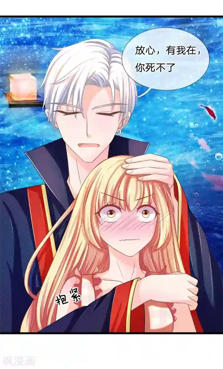 抱紧我的君主大人第117话 东方德的目的