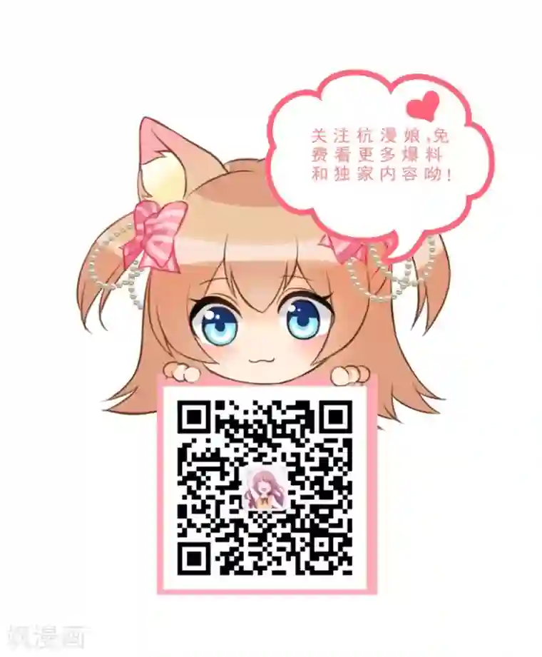 抱紧我的君主大人第117话 东方德的目的