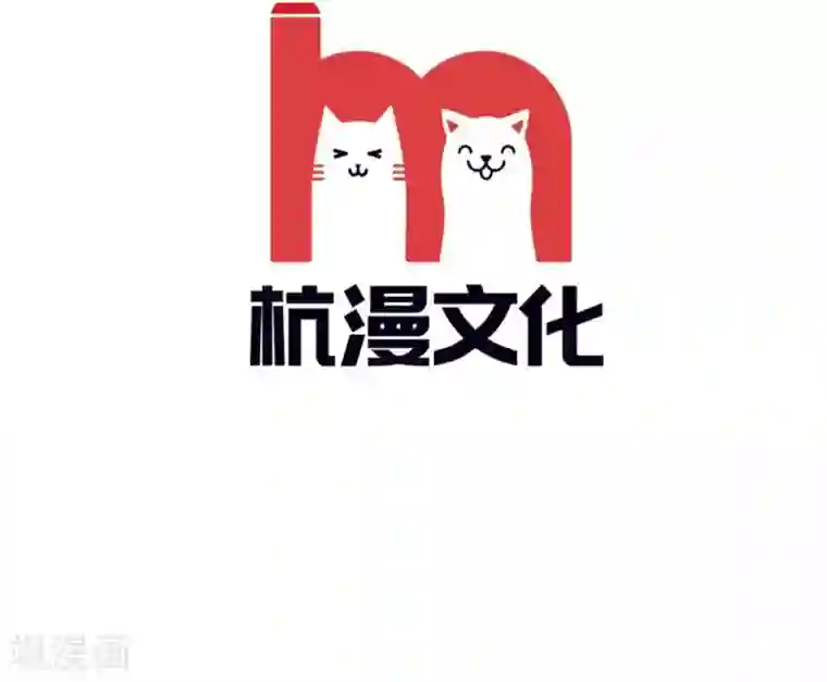 抱紧我的君主大人第117话 东方德的目的