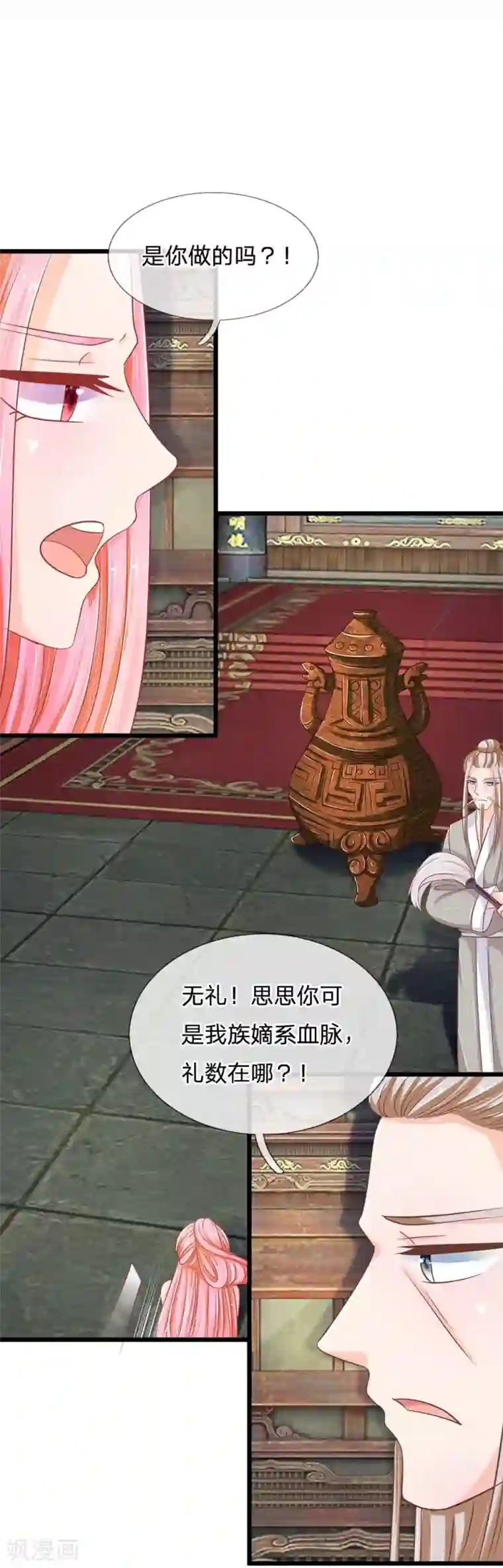 抱紧我的君主大人第117话 东方德的目的