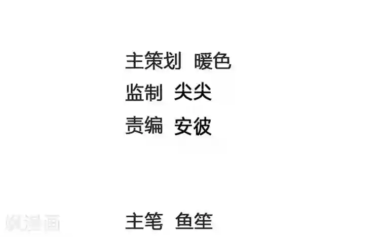 抱紧我的君主大人第118话 还阳的唯一希望