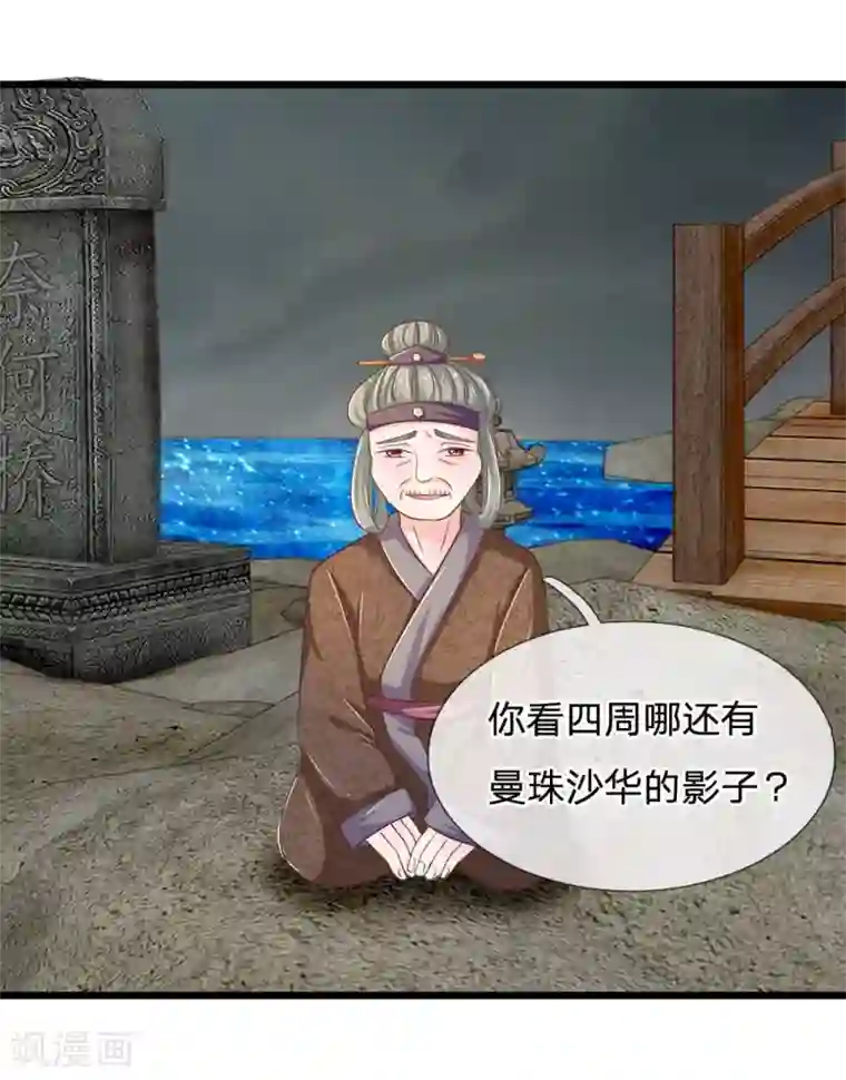 抱紧我的君主大人第118话 还阳的唯一希望