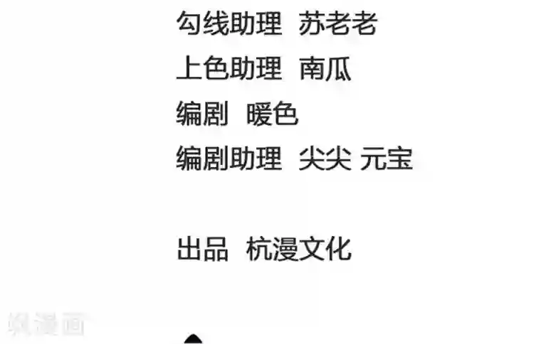 抱紧我的君主大人第118话 还阳的唯一希望